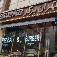 رستوران تهران برگر